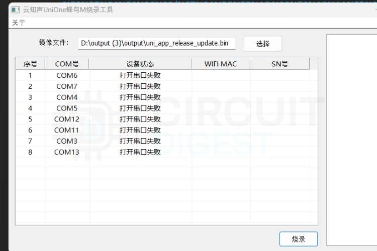 UniOneUpdateTool window showing the bin file selection and burn button for flashing firmware to the SU-03T offline voice recognition module Flashing firmware using UniOneUpdateTool – select the uni_app_release_update.bin file, click Burn, and wait for all ports to turn yellow before re-powering the SU-03T