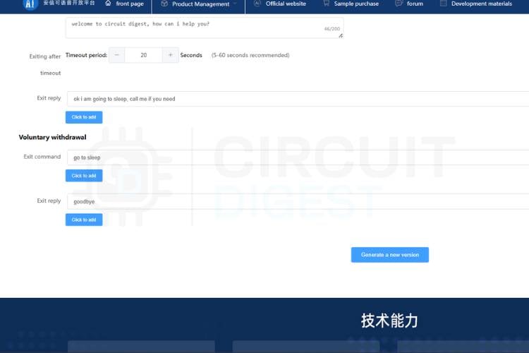 Other configurations section showing startup announcement text field and voluntary withdrawal exit command settings in Ai-Thinker SDK Startup announcement and exit command configuration for the SU-03T offline voice module